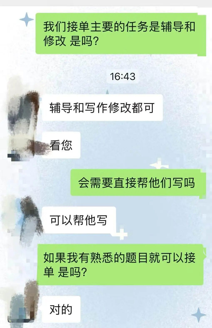 论文辅导公司招人也可“帮他写”