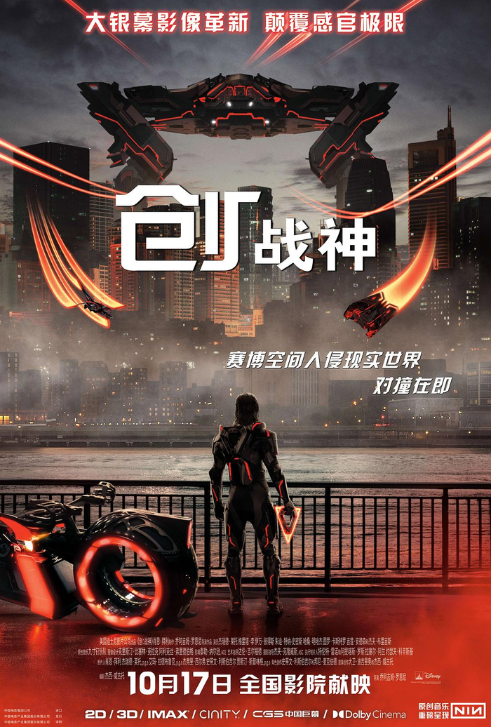 《创：战神》海报