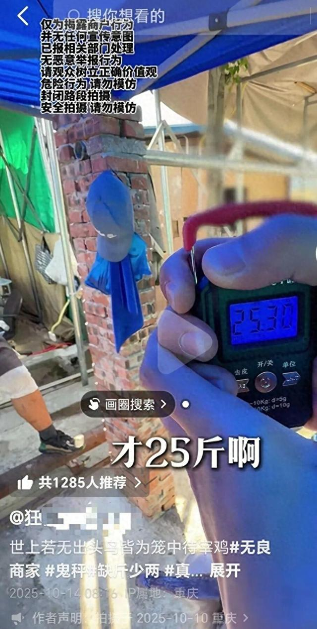 探店博主复称发现，与商家宣传的不符。图/当事人账号
