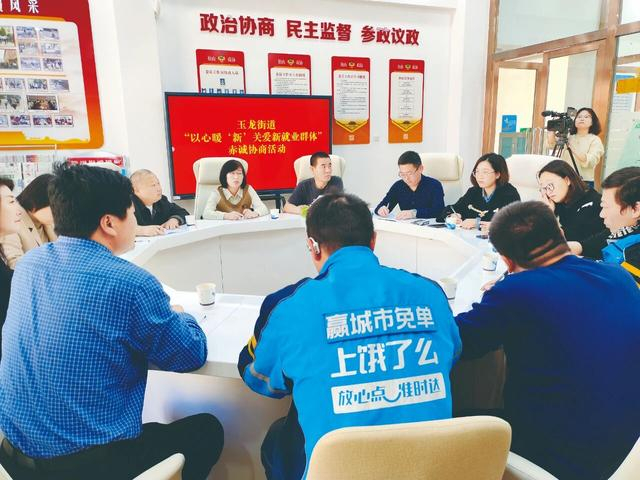 赤峰市松山区玉龙街道锦绣社区召开“以心暖‘新’关爱新就业群体”赤诚协商活动（资料图）。