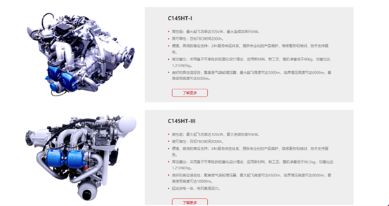 图源:宗申航发官网