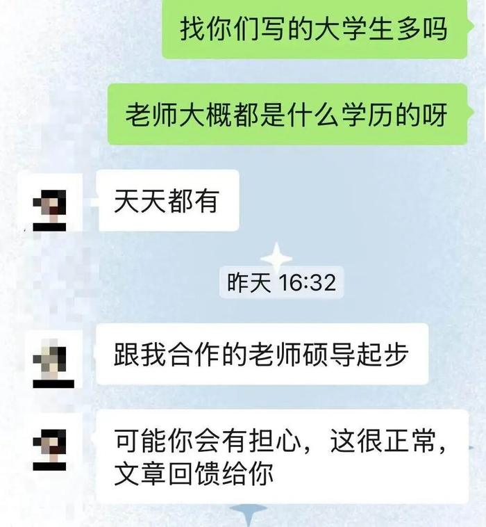 代写老师学历承诺