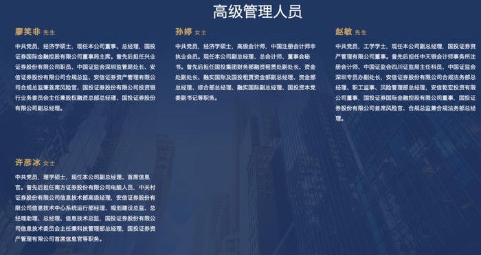 图源：国投证券官网
