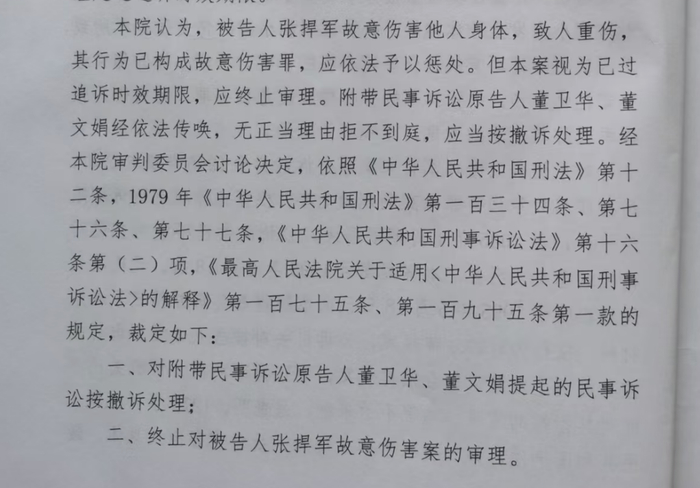 ▲9月12日,河北省元氏县人民法院寄来的一份裁定书。受访者供图