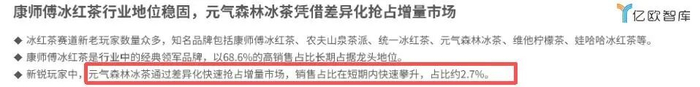 图源：《2025中国瓶装冰红茶饮料行业白皮书》