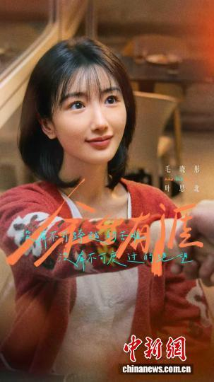 《余生有涯》开播。剧方供图