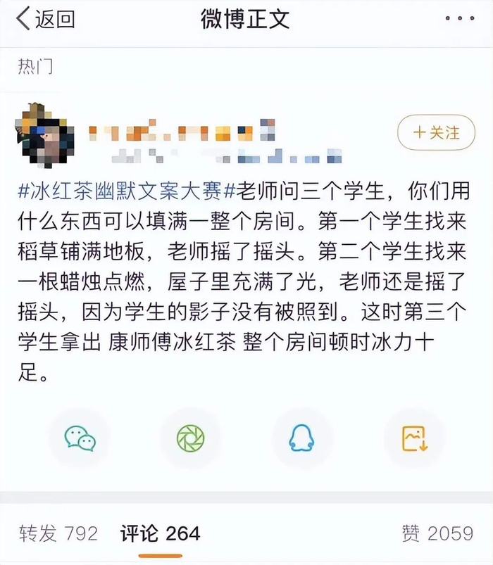 图源：微博