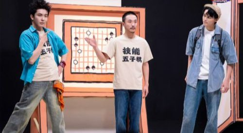 《技能五子棋》