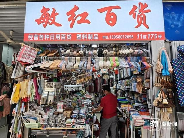 钱江服装小商品市场一楼档口的敏红百货。王伊灵 摄