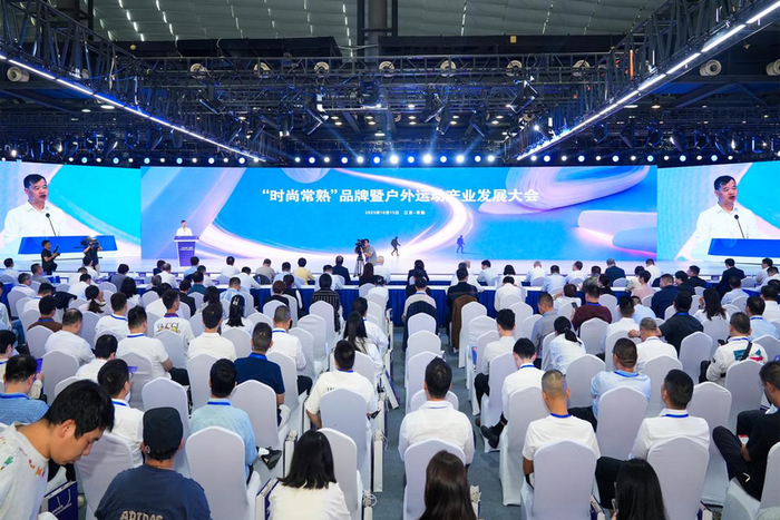 “时尚常熟”品牌暨苏州户外运动产业发展大会举行。受访者供图