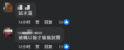  社交媒体截图（下同）