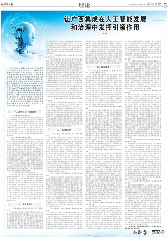 报纸版面截图