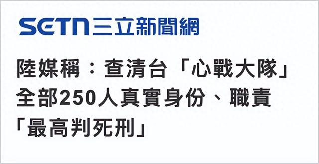岛内媒体报道截图