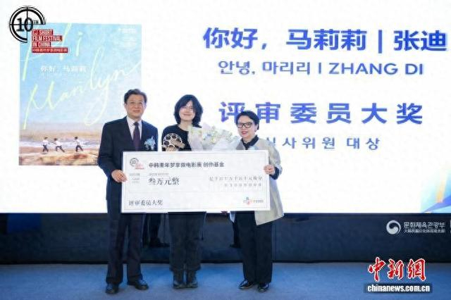 导演张迪执导的微电影《你好，马莉莉》在第十届中韩青年梦享微电影展斩获评审委员大奖。 主办方供图