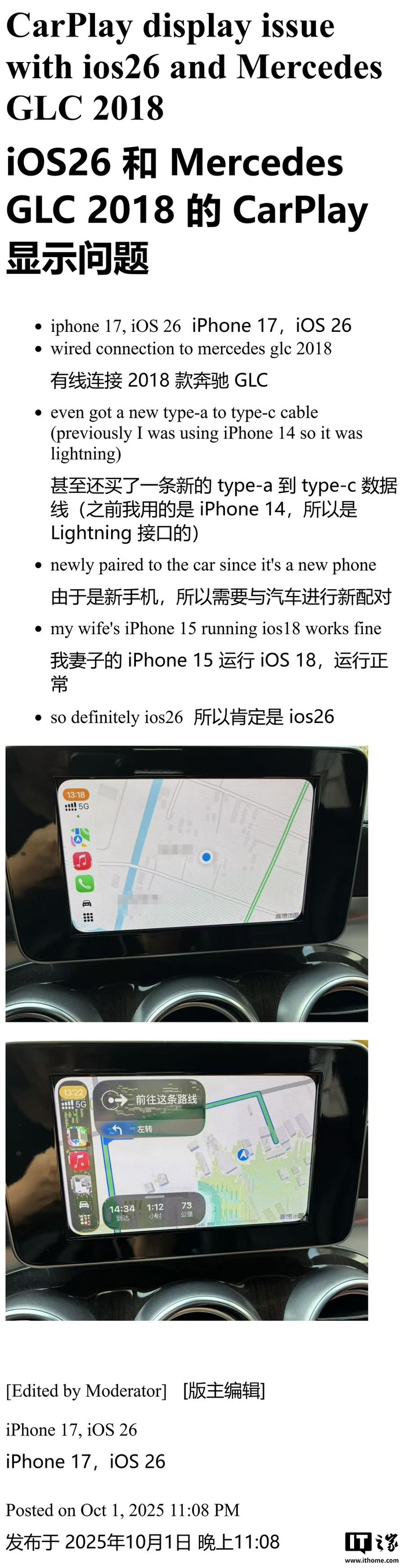 部分iPhone 17 系列用户反馈苹果CarPlay 故障_财经头条