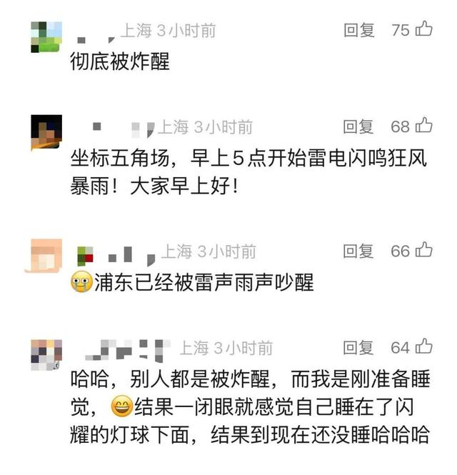 “上海发布”微信公号 评论区截图