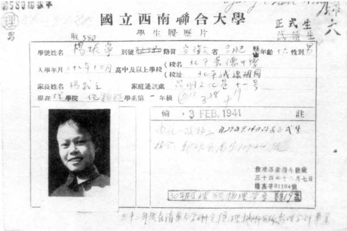 学籍卡