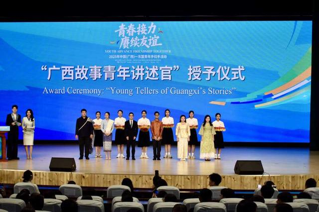 活动中，6名中国、东盟青年被授予“广西故事青年讲述官”称号。蒋灿/摄