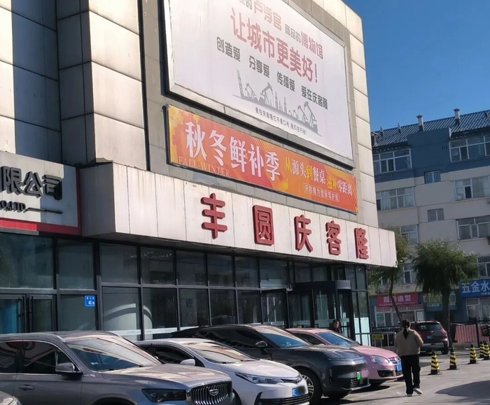 丰圆庆客隆"投诉有奖"公告遭"打脸"?