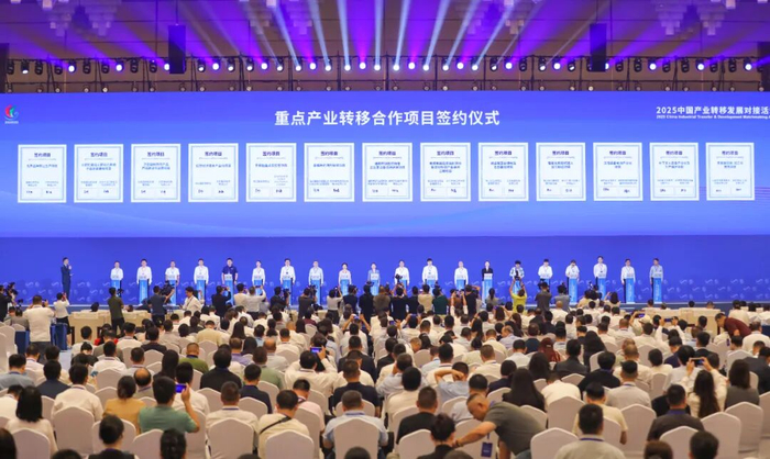 2025中国产业转移发展对接活动（海南）在海口举行，李杉出席重点产业转移合作项目签约仪式。