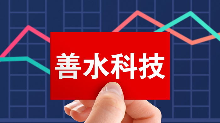 善水科技&nbsp; 视觉中国 资料图