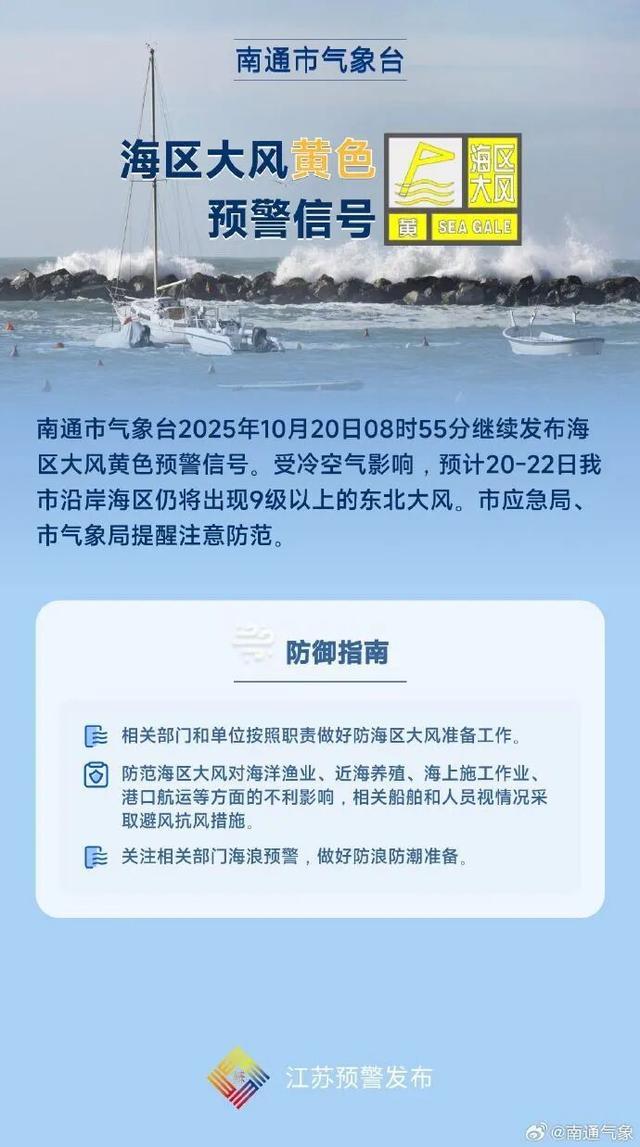 南通实时天气预报 南通实时天气预报