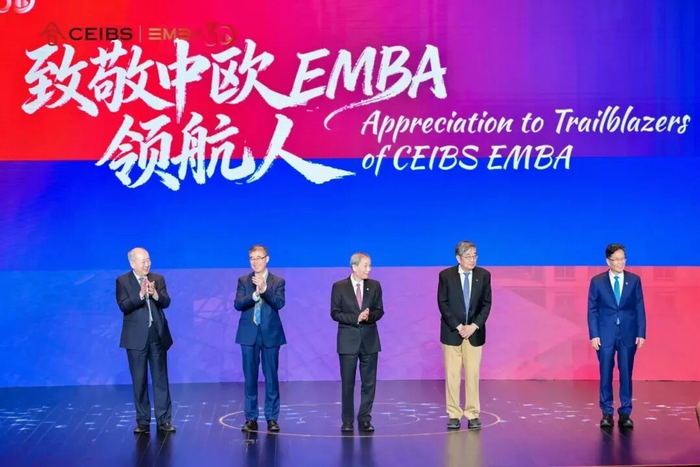 “致敬中欧EMBA领航人”环节