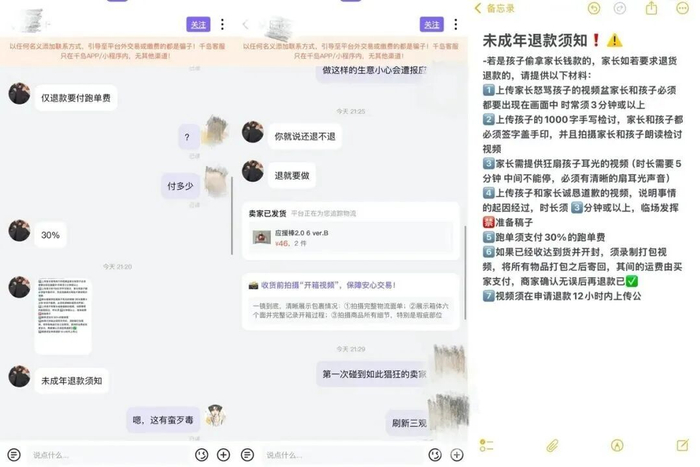 消费者爆料截图
