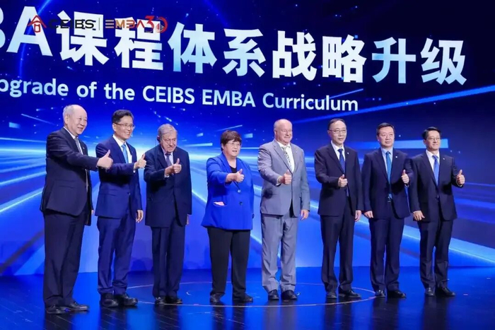 “中欧EMBA课程体系战略升级”发布