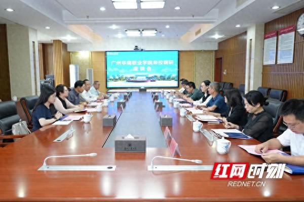 湖南工程職業(yè)學(xué)院_廣州華商職業(yè)學(xué)院 湖南工業(yè)大學(xué) 調(diào)研座談