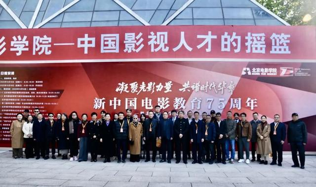 北京电影学院供图
