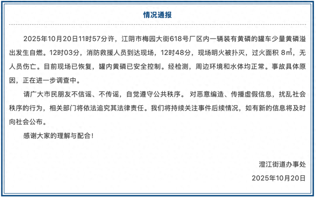 截图来源：“澄江发布”微信公众号