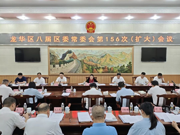 陈芳主持召开八届区委常委会第156次（扩大）会议。