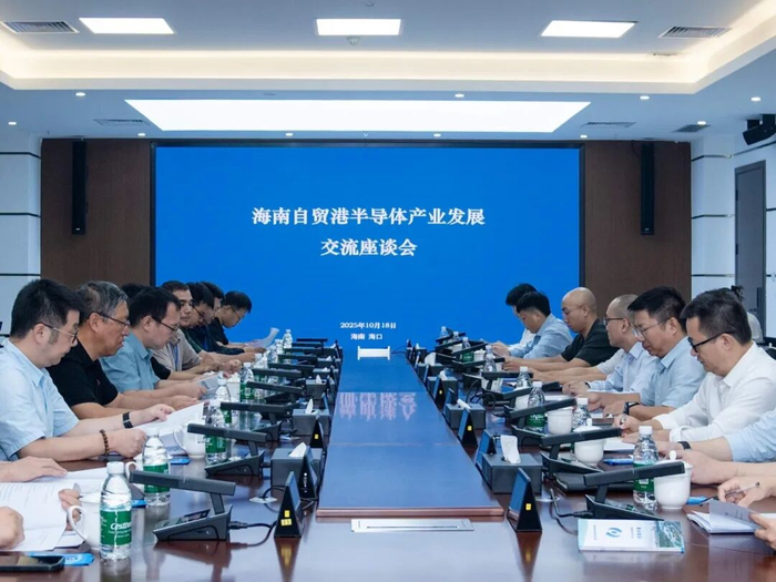 海口综保区与企业召开半导体产业发展交流座谈会。