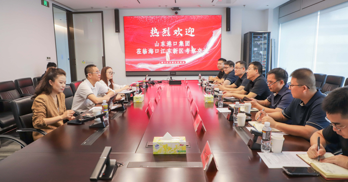 江东新区管理局与山东省港口集团座谈。