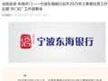 十月抢跑！多家银行布局2026开门红