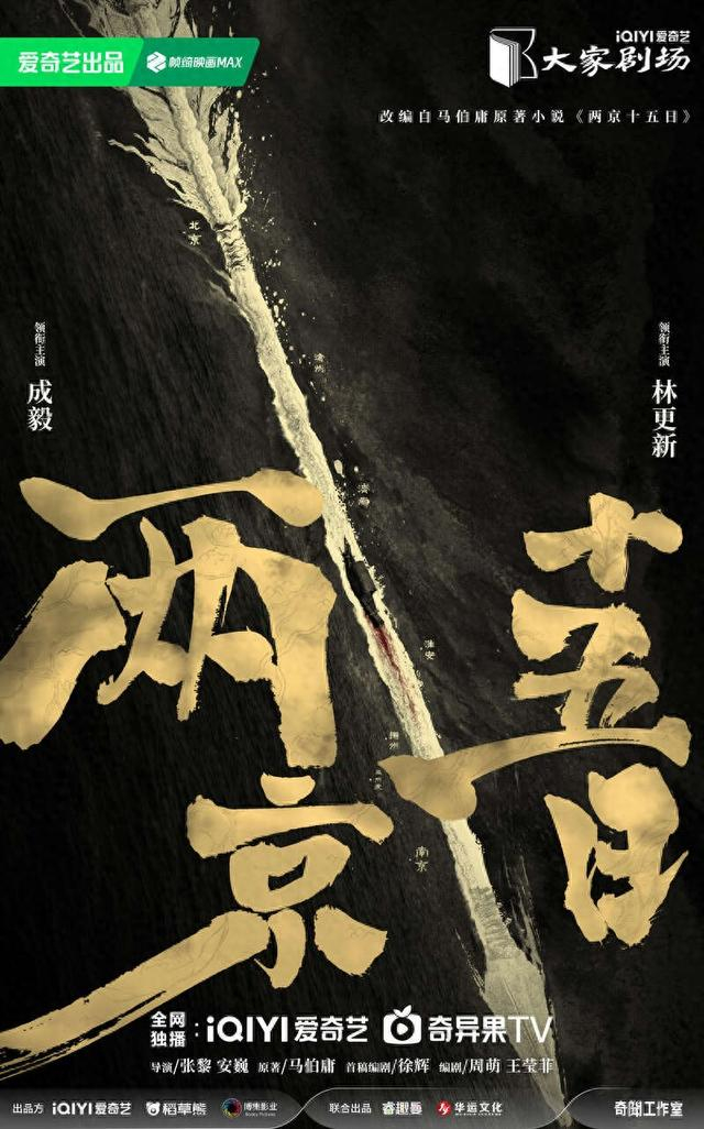 海报。剧方供图