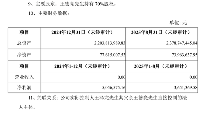 图片来源：公司公告