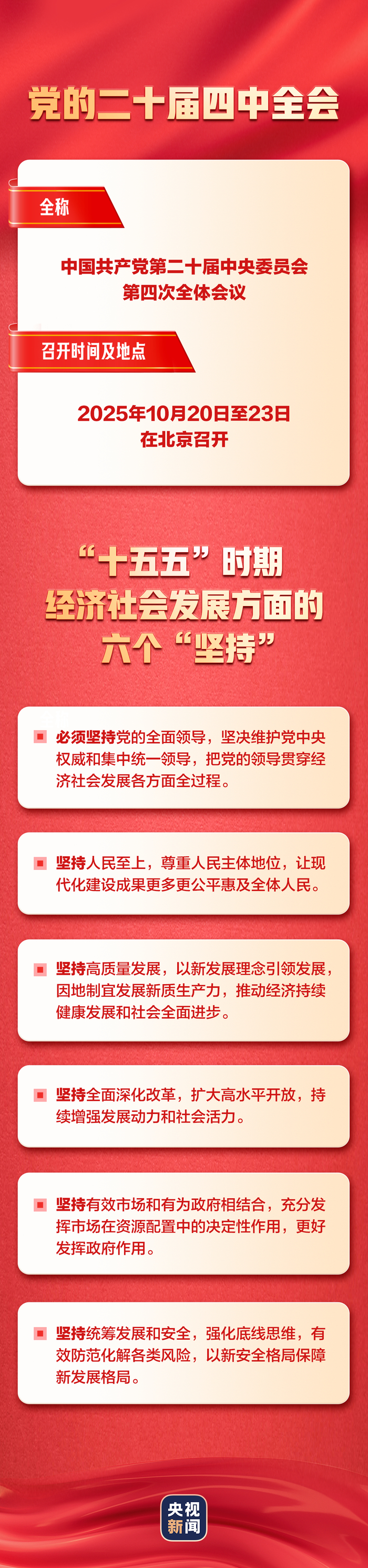 来源：央视新闻
