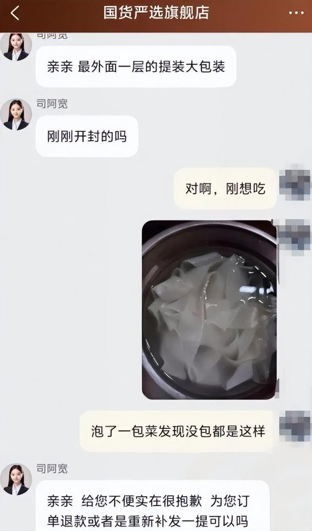 图/网络截图