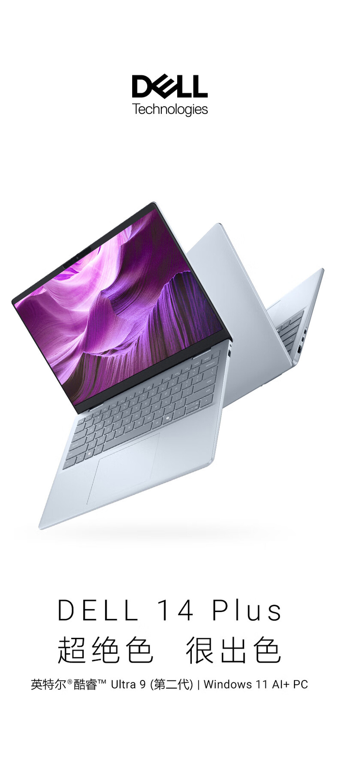 戴尔推Ultra 9 288V 版Dell 14 Plus 轻薄本：1TB SSD，9999 元_财经头条