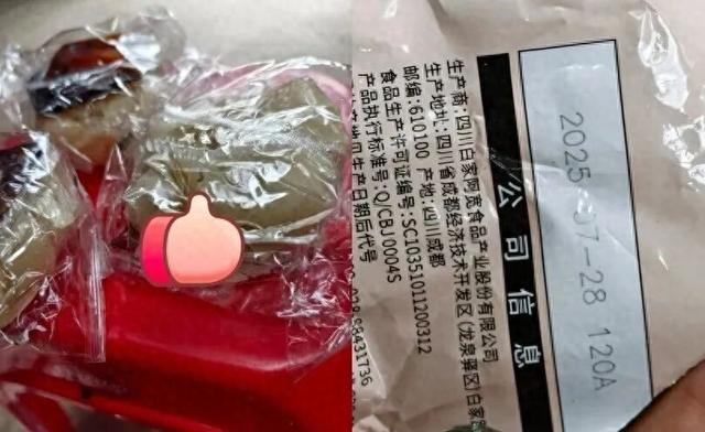 图/网络截图