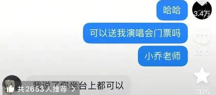 “别难过”与“旺仔小乔”的对话记录 图/网络