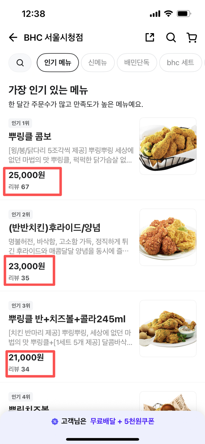 炸鸡通胀登上韩国热搜，单份炸鸡外卖逼近150元，为何突然涨价？|配送费|首尔|成本|食品|消费者_手机新浪网