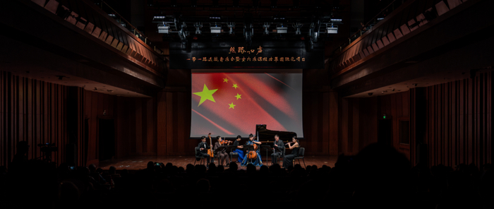 “一带一路”远航音乐会，六位音乐人以六重奏形式演出《我和我的祖国》