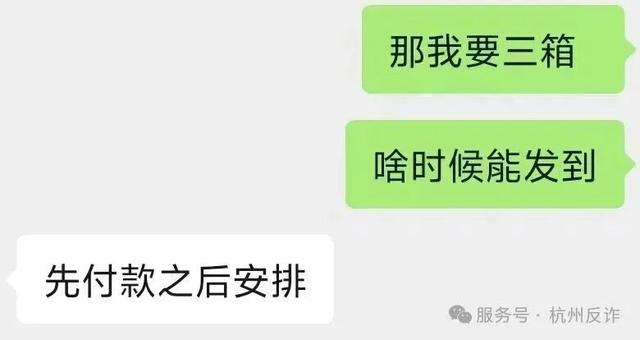 沟通中，对方提出需要“先付款后线下交易”。当时阿海也曾有过一丝犹豫。但对方随即发来的一张截图，彻底打消了他的顾虑。