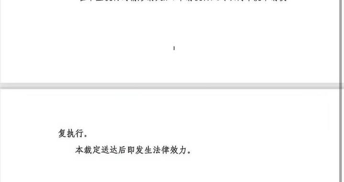 陕西药监局罚没4.4亿元的劣药案中止执行：涉案标的额大、案情重大复杂