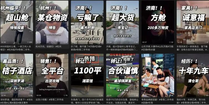 图源：网络