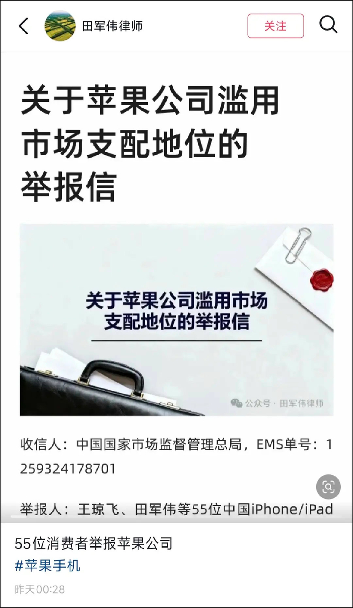55名用户联合举报苹果：真以为中国人傻钱多？_财经头条