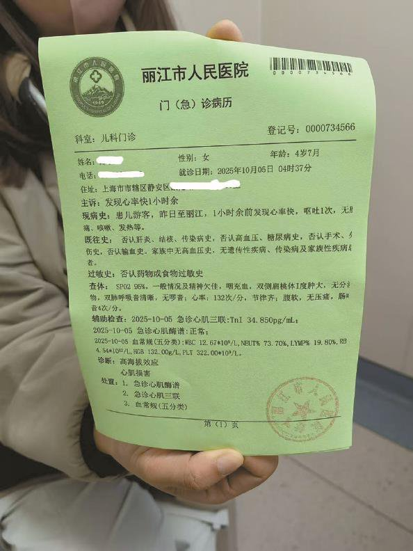             陈先生的女儿在云南就医病历 受访者供图          